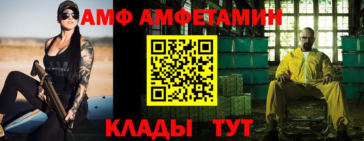 АМФ VHQ  АМФЕТАМИН  Темрюк 