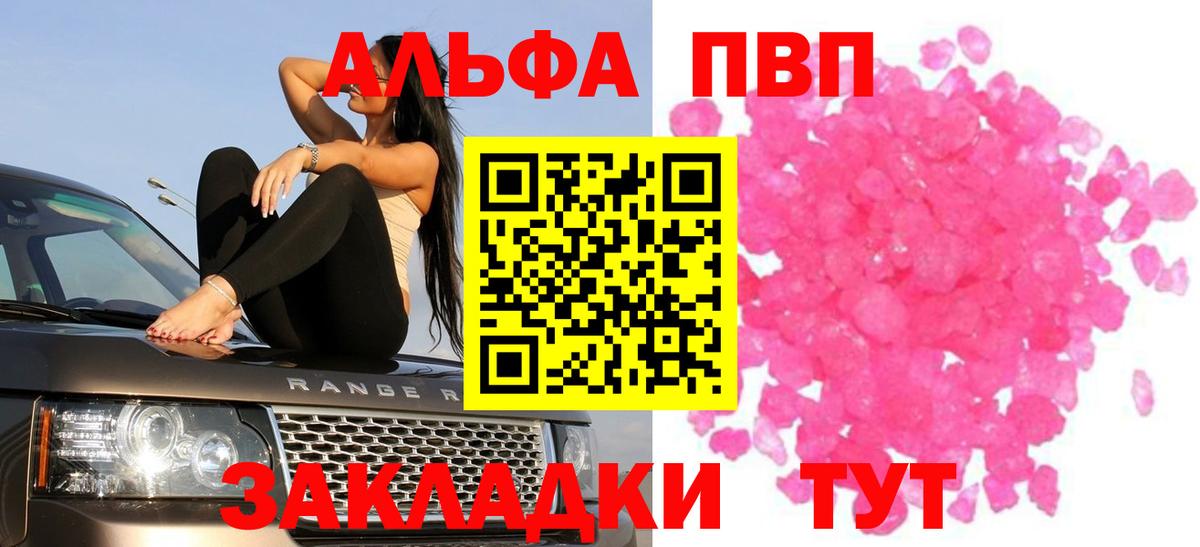A-PVP крисы CK Темрюк