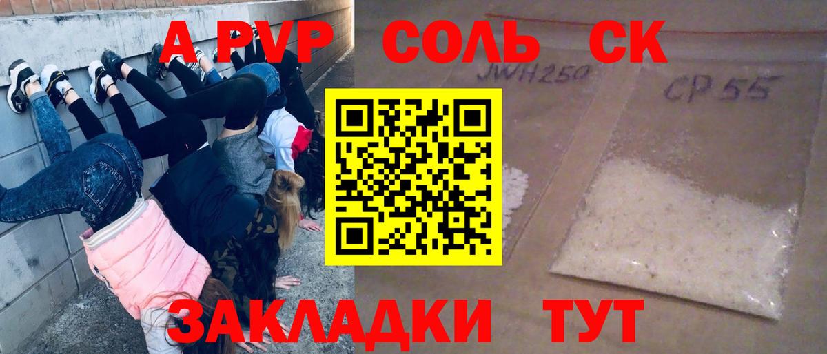 Alpha-PVP VHQ Темрюк