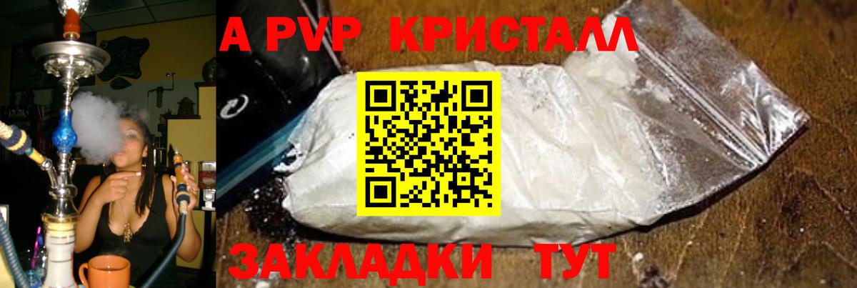 A-PVP кристаллы  Alpha-PVP крисы CK  Вход с VPN  Темрюк  Альфа ПВП  купить   A-PVP СК КРИС 