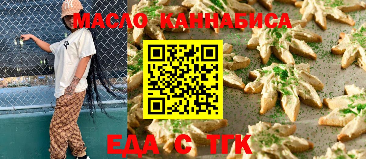 Cannafood марихуана  Темрюк 