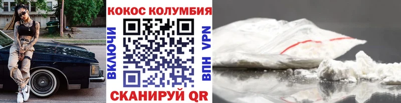 как найти закладки Темрюк Кокаин 97%