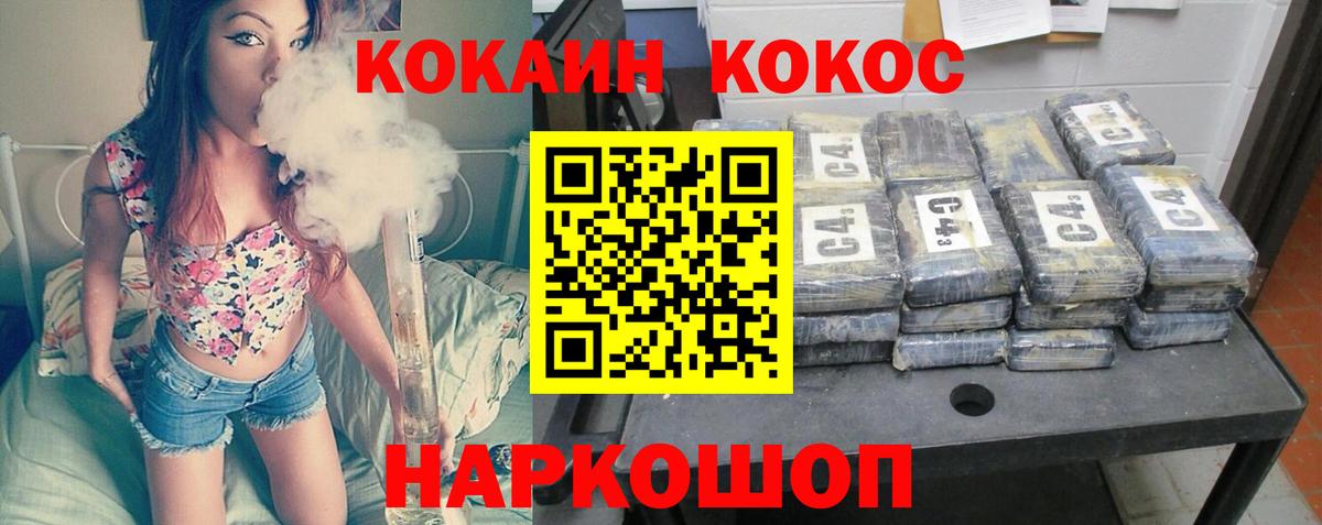 Кокаин 99%  КОКАИН  COCAIN Боливия  Темрюк  Вход с VPN 