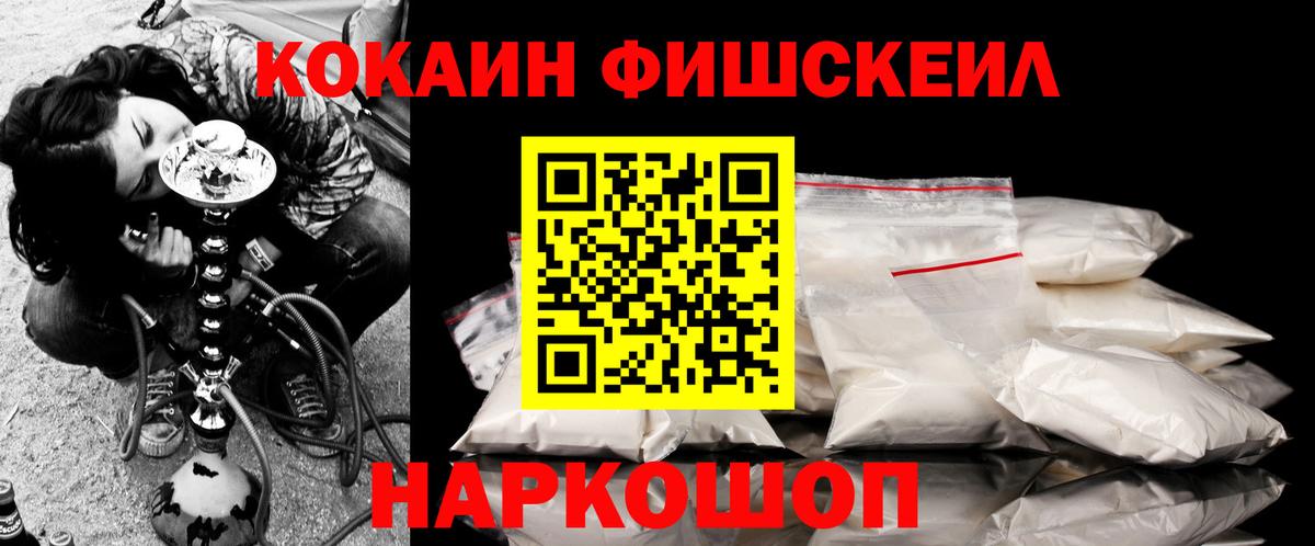 COCAIN  сколько стоит  Кокаин VHQ  Темрюк 