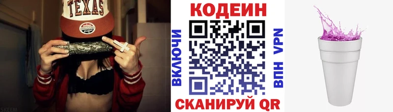 купить наркотики сайты  Темрюк  Кодеиновый сироп Lean напиток Lean (лин) 