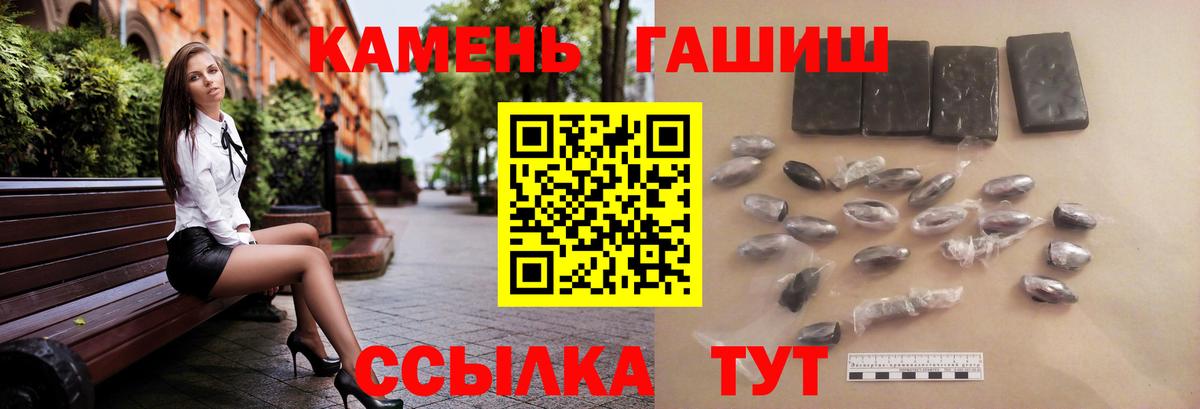 Гашиш Premium  где можно купить   Темрюк  Вход с VPN  ГАШ 40% ТГК 