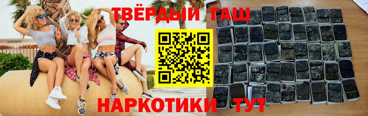 ГАШИШ Cannabis  Гашиш hashish  Темрюк 