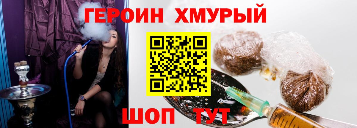 ГЕРОИН афганец Темрюк