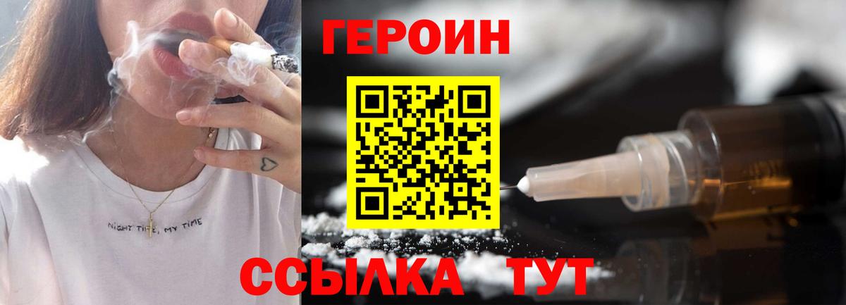 Героин Афган Темрюк