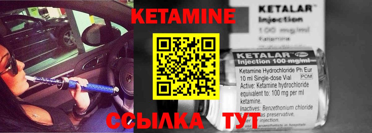 Кетамин ketamine  КЕТАМИН VHQ  Вход с VPN  Темрюк 