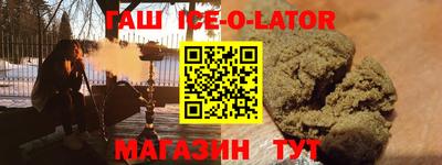 гашишное масло Можга