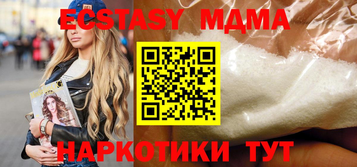 MDMA  МДМА crystal  Темрюк  MDMA молли 