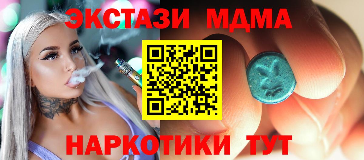 МДМА crystal Темрюк