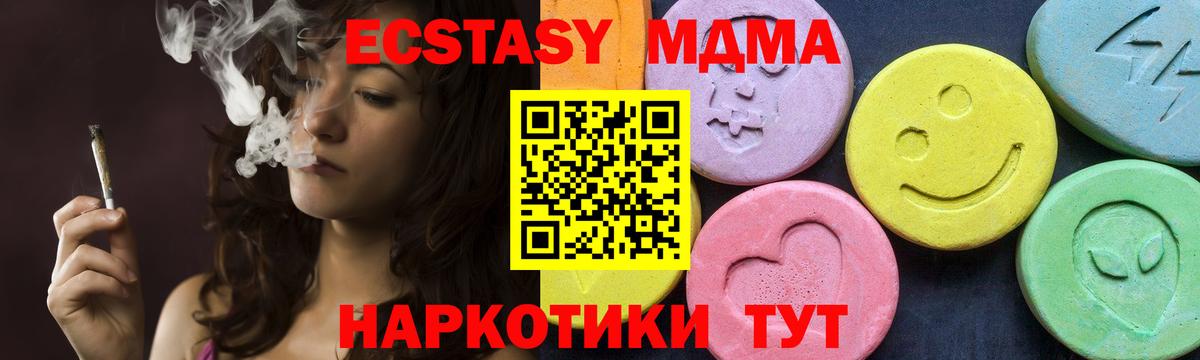 MDMA crystal  Вход с VPN  Темрюк 
