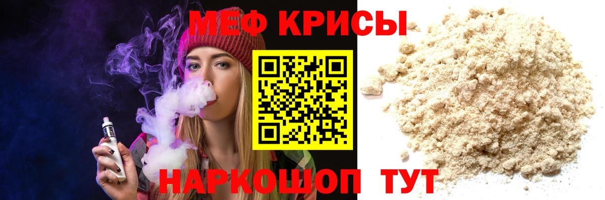 Темрюк  где продают   Мефедрон  Вход с VPN  Меф кристаллы 
