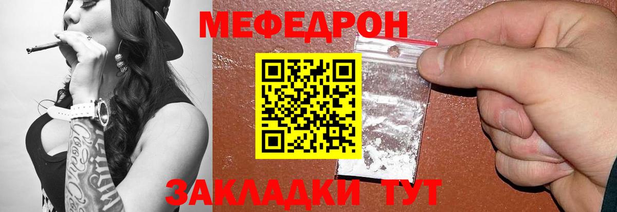 Меф мяу мяу кристаллы Темрюк