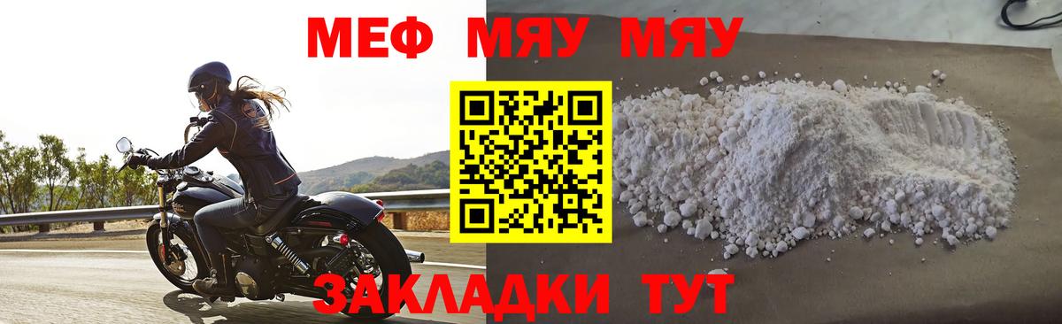 Меф кристаллы Темрюк
