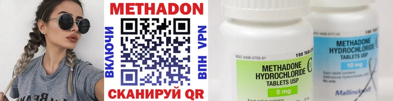 Метадон кристалл Темрюк