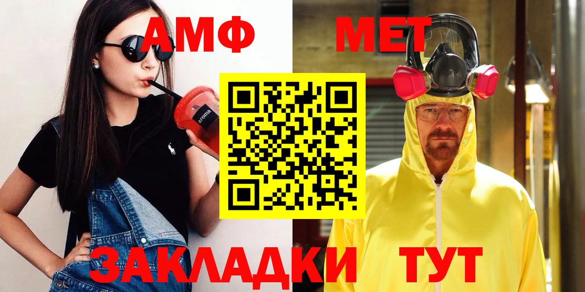 Темрюк  МЕТАМФЕТАМИН винт  МЕТАМФЕТАМИН винт  Вход с VPN 