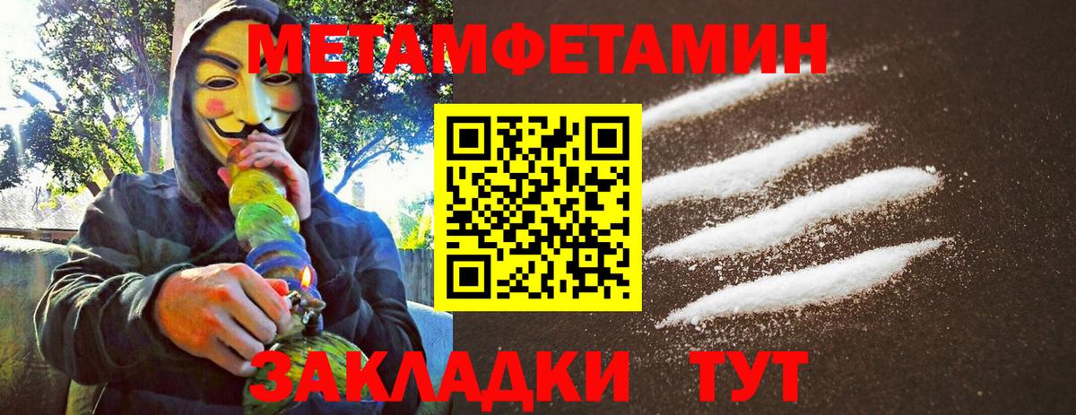 Метамфетамин пудра  Темрюк 