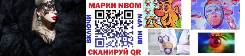Наркотические марки 1500мкг  Темрюк 