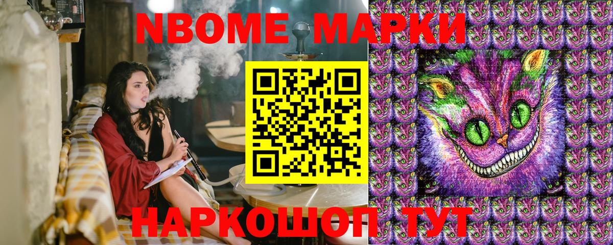 Наркотические марки 1,5мг Темрюк