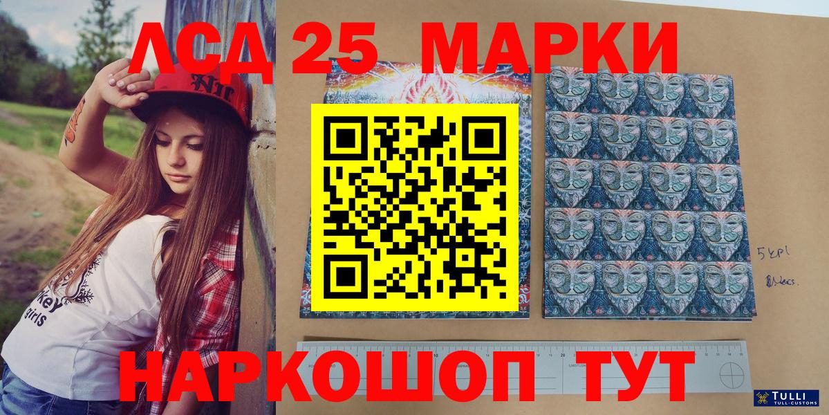 Марки 25I-NBOMe  Марки NBOMe 1,5мг  Вход с VPN  Темрюк  Марки NBOMe 1,5мг 
