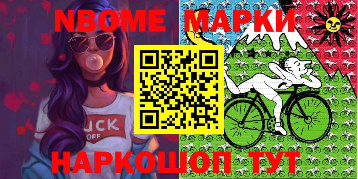 Наркотические марки 1500мкг  Наркотические марки 1500мкг  Наркотические марки  Темрюк 