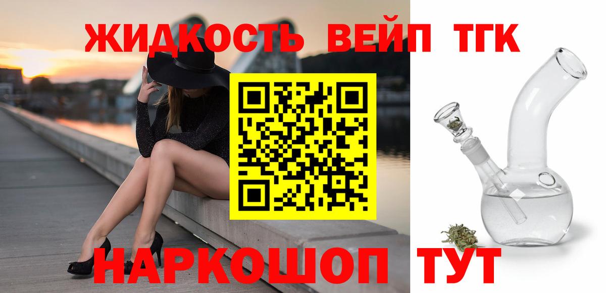 Дистиллят ТГК гашишное масло  Вход с VPN  Темрюк  Дистиллят ТГК THC oil 