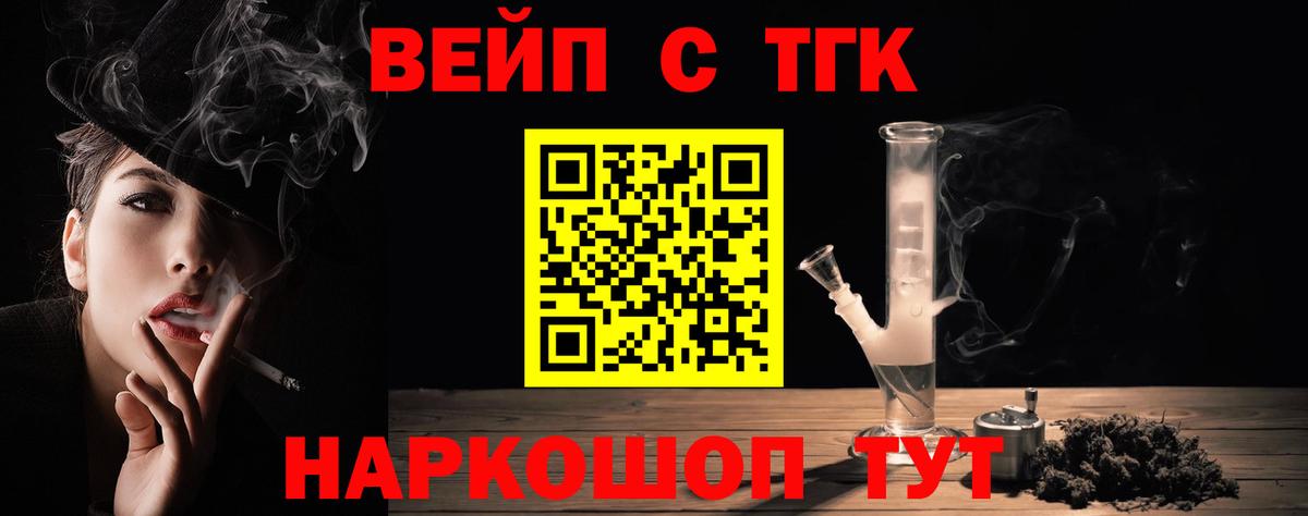 Дистиллят ТГК концентрат  Темрюк  где купить   ТГК гашишное масло 