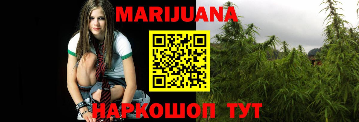 Марихуана LSD WEED  Темрюк  Канабис White Widow 